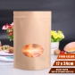 5 pcs Wholesale Food Grade Stand up Ziplock Kraft Pouch Custom Paper Bag Manufacturers